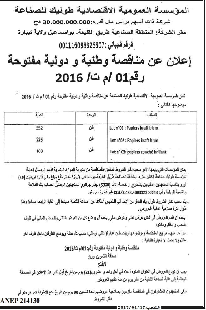 الشعب