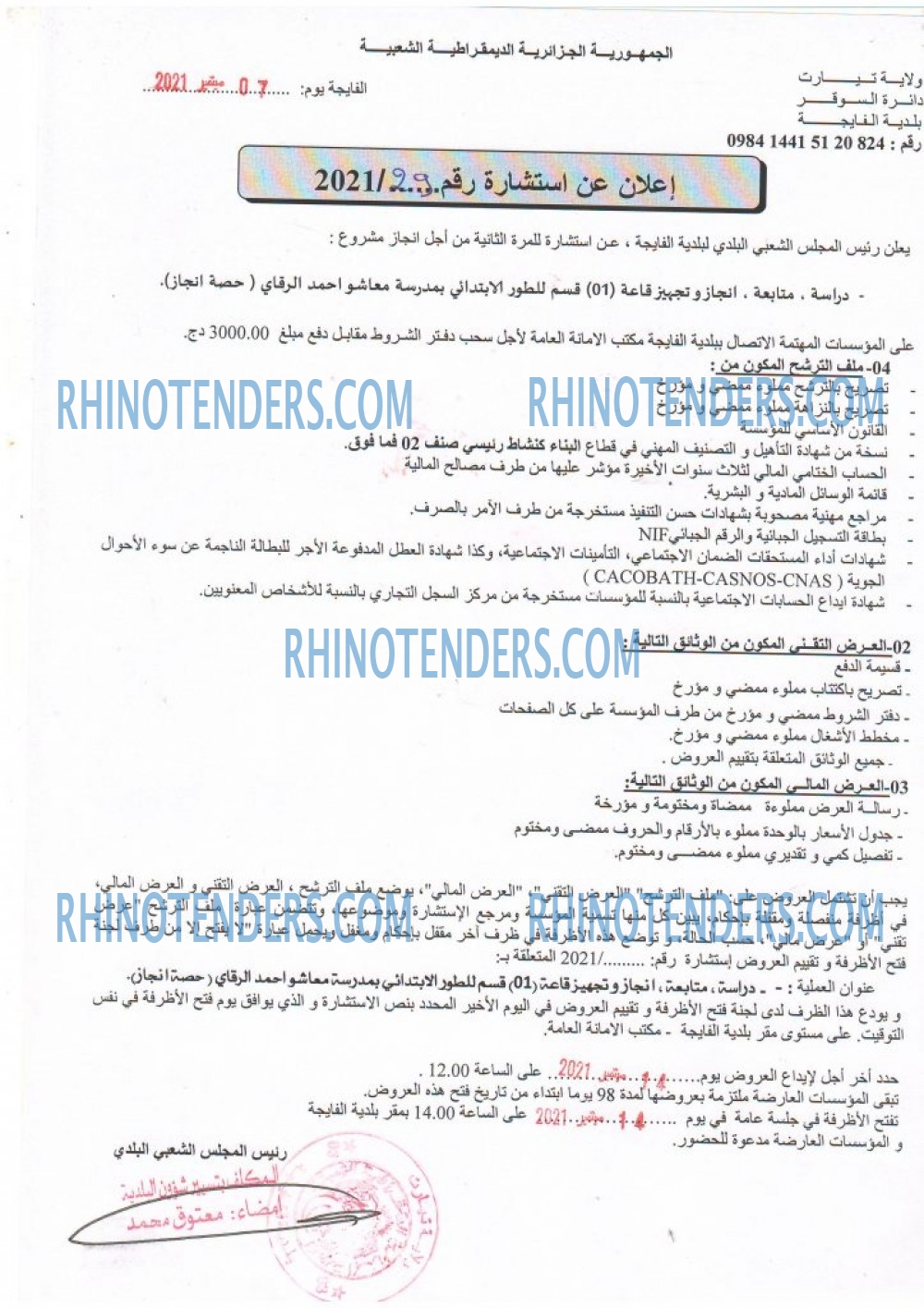 Rhinotenders