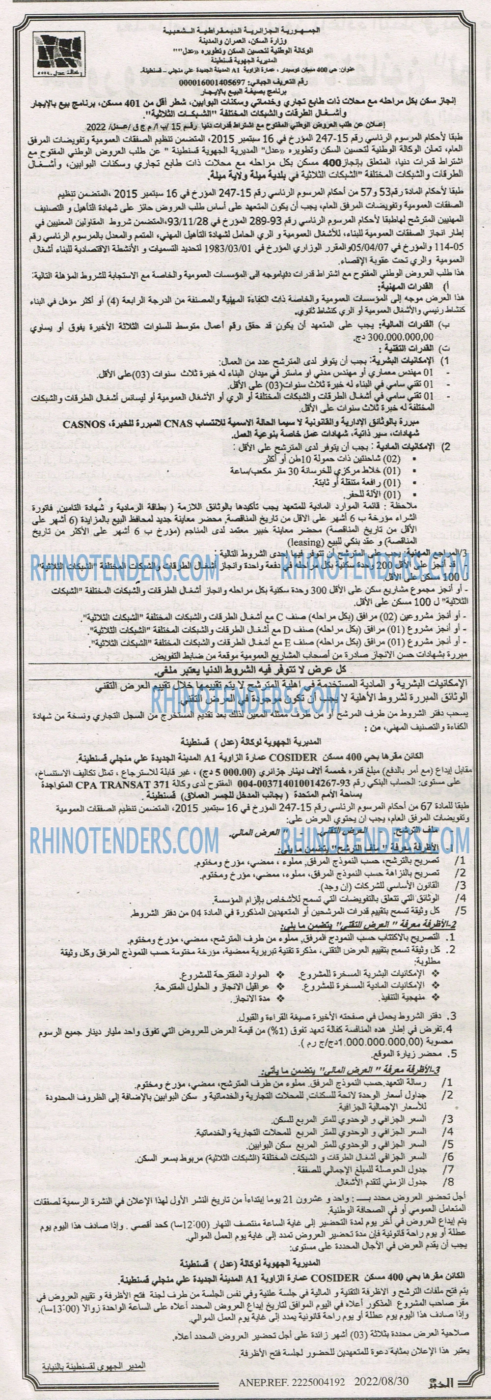 EL KHABAR