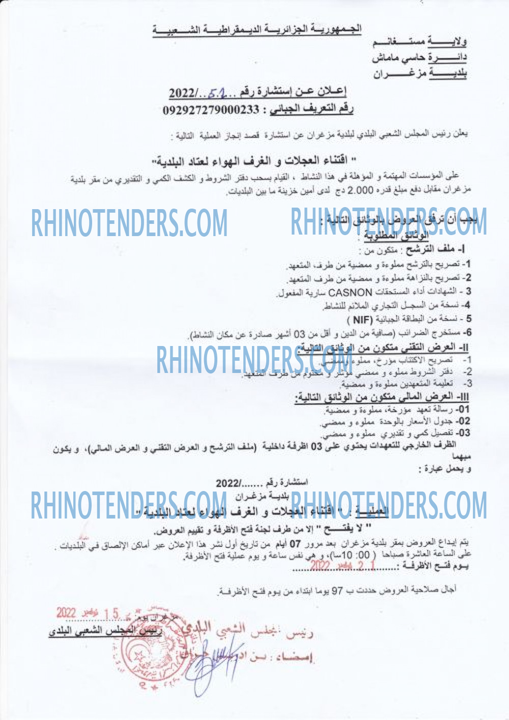 Rhinotenders
