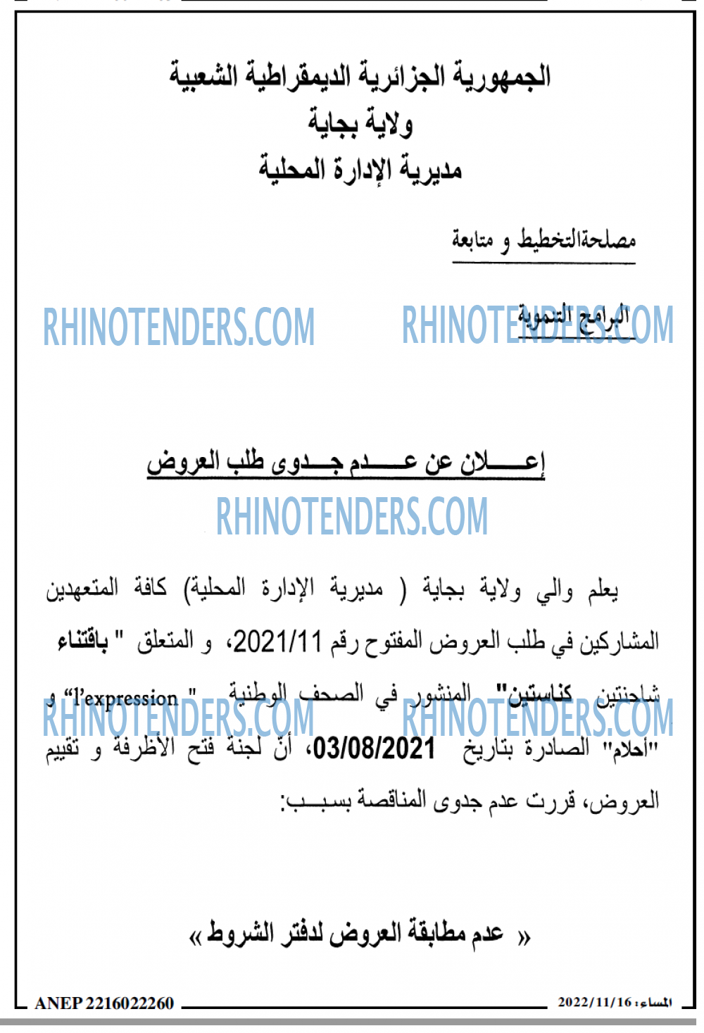 المساء