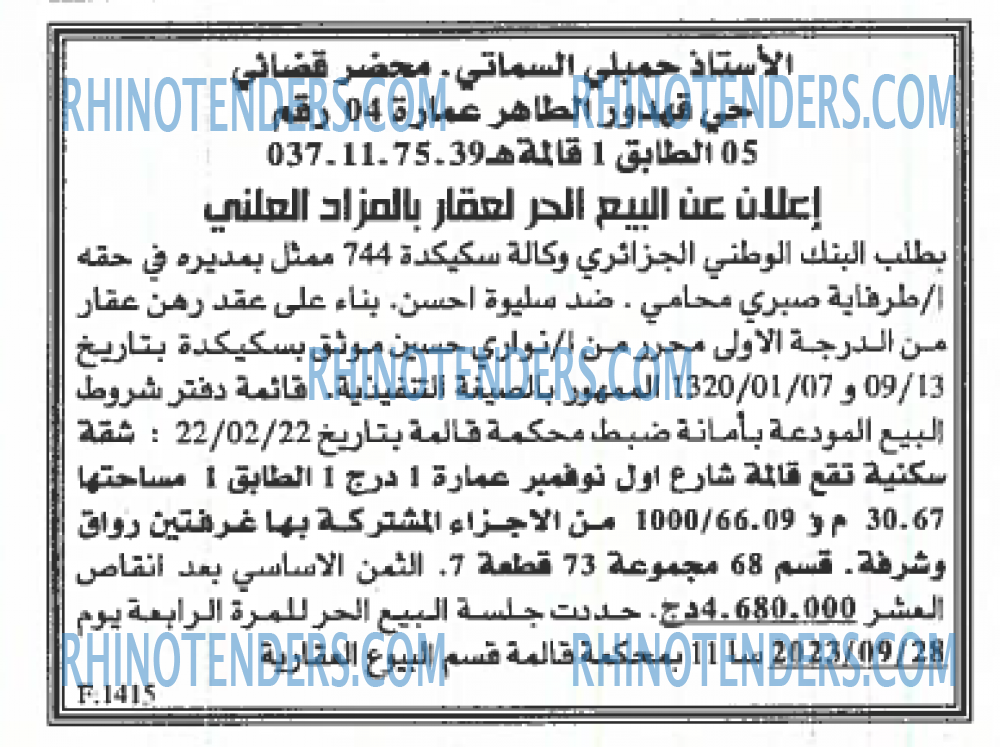 EL KHABAR