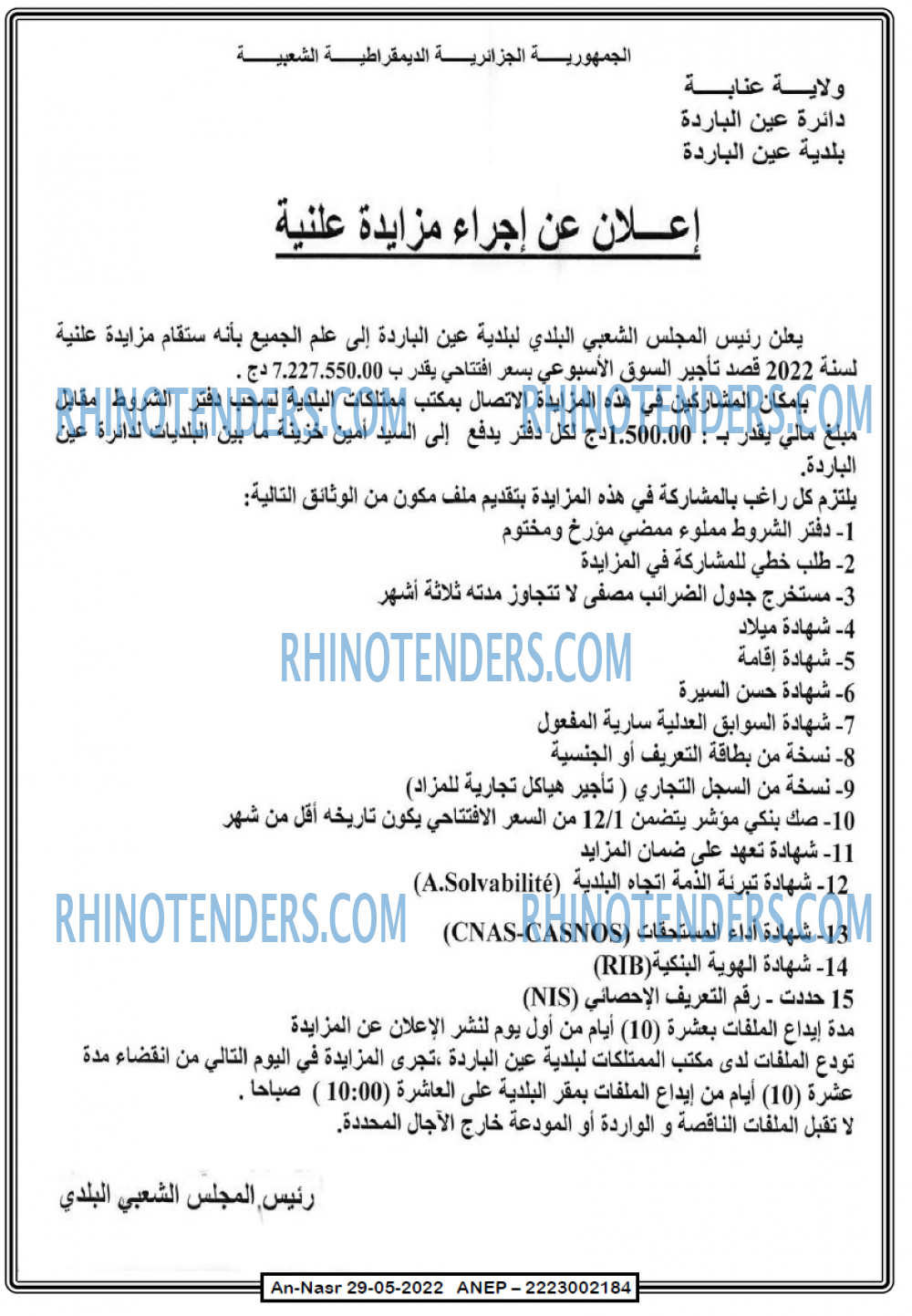 AN-NASR