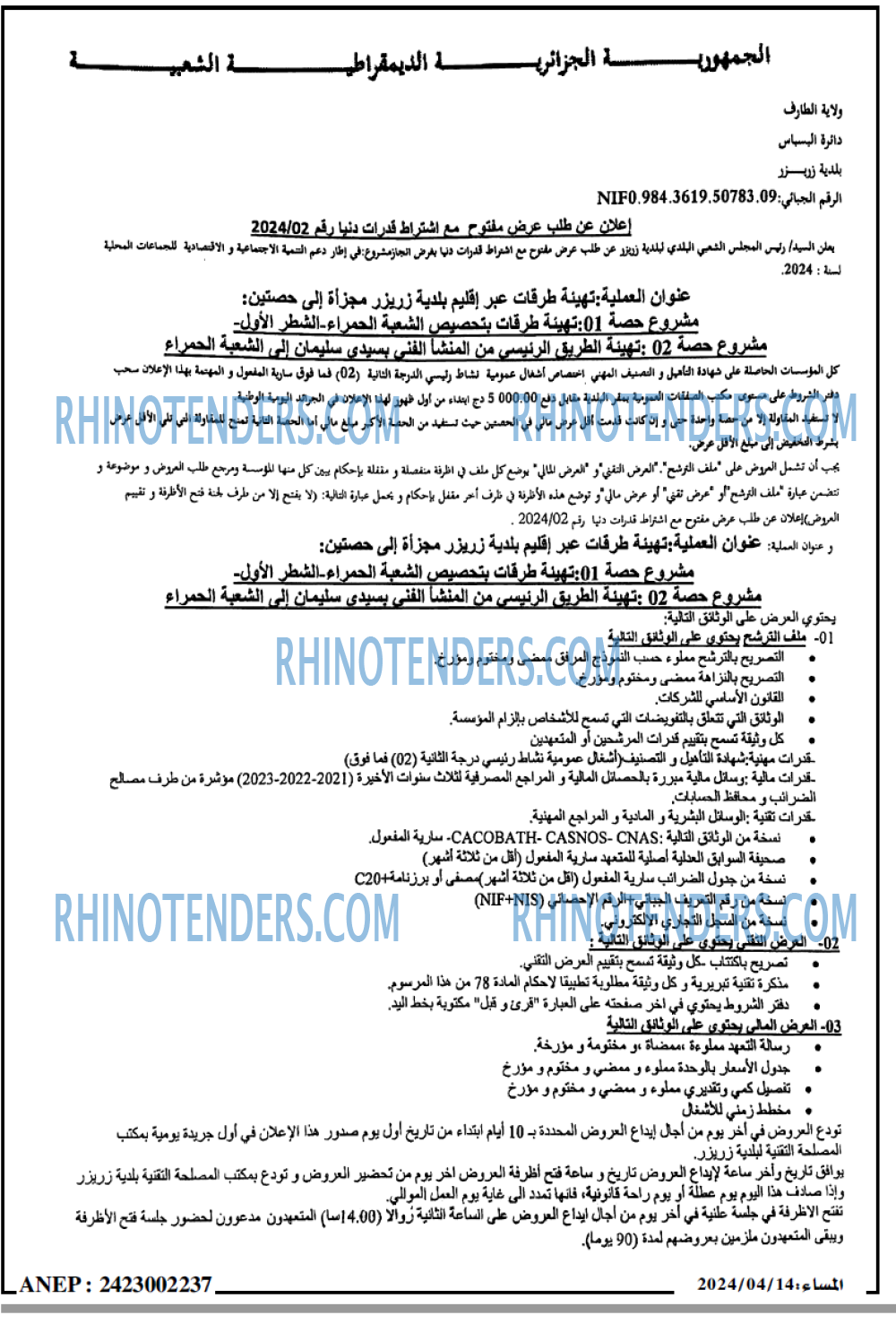 المساء