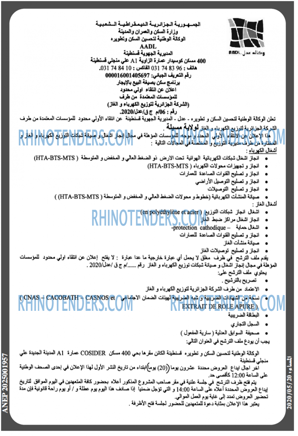 المساء