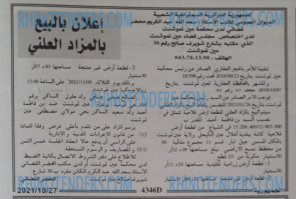 الجمهورية