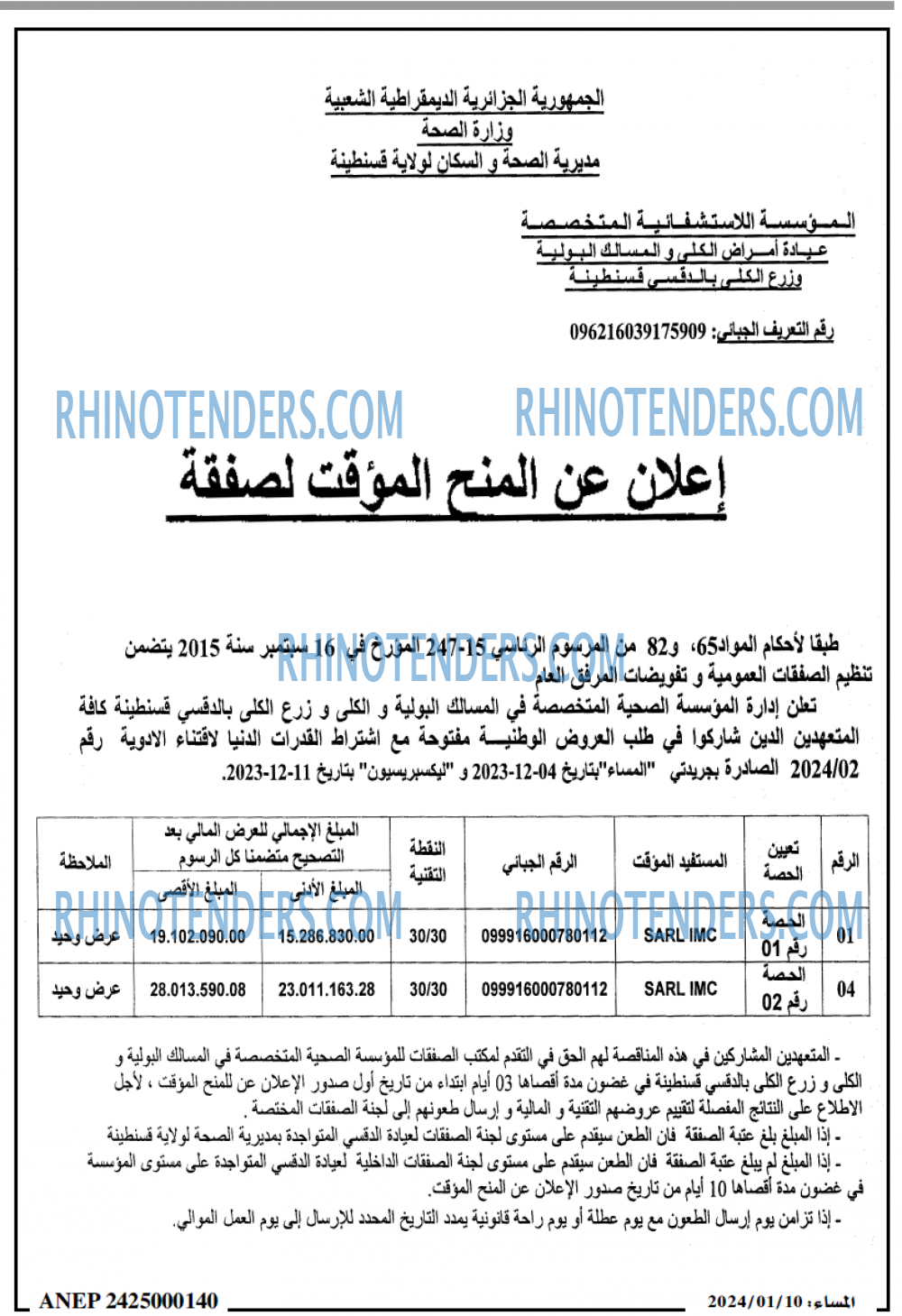 المساء