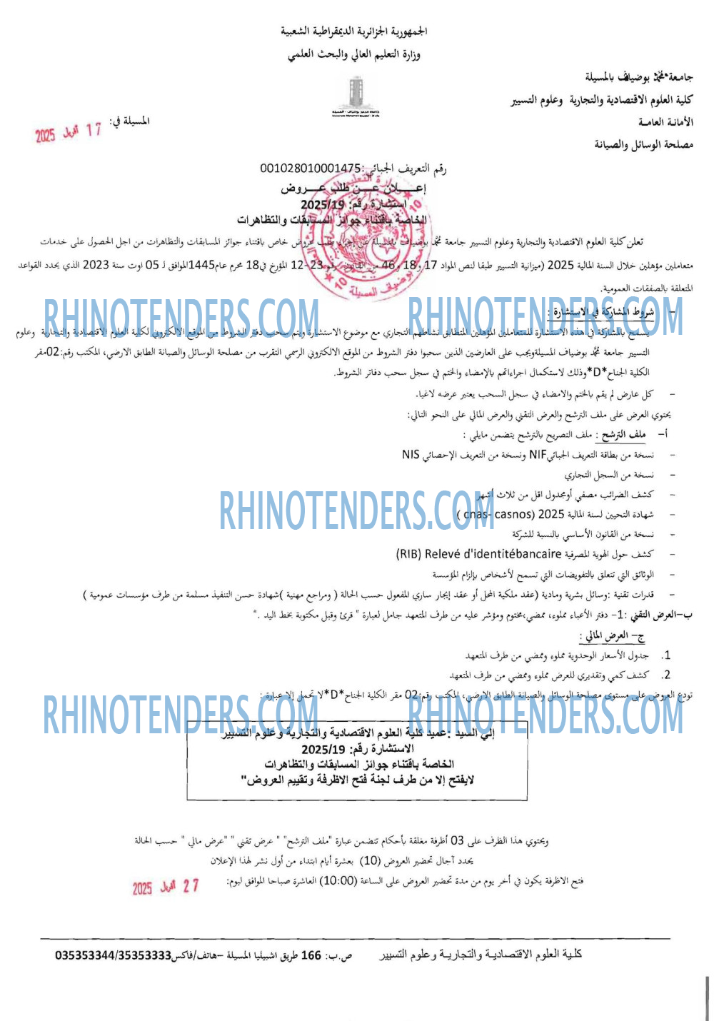 Rhinotenders