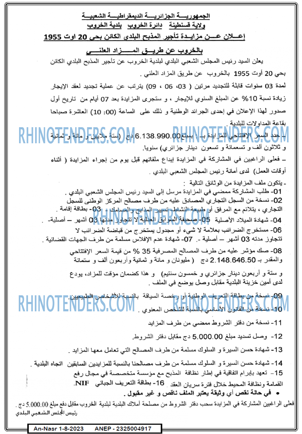 AN-NASR