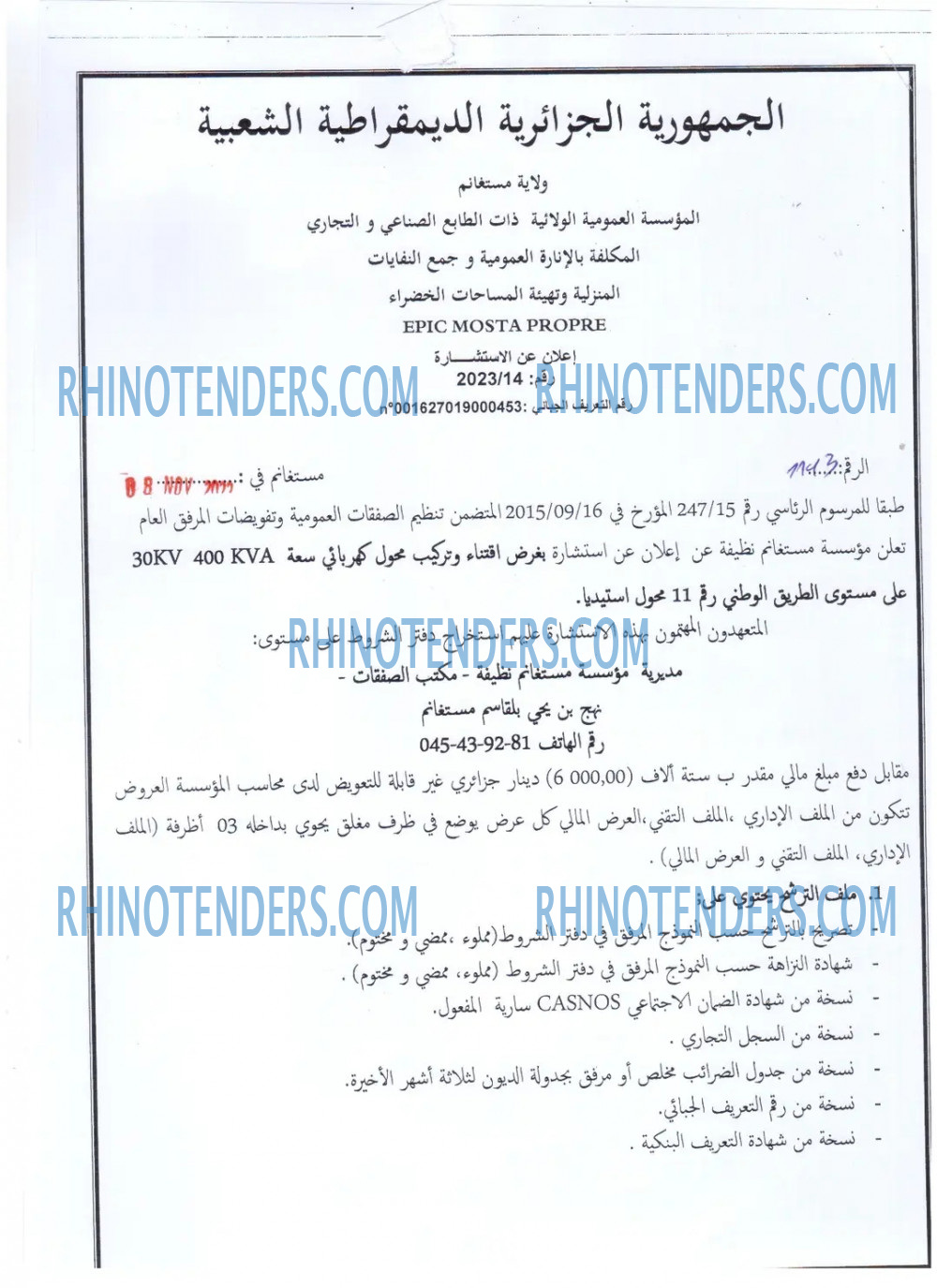 Rhinotenders
