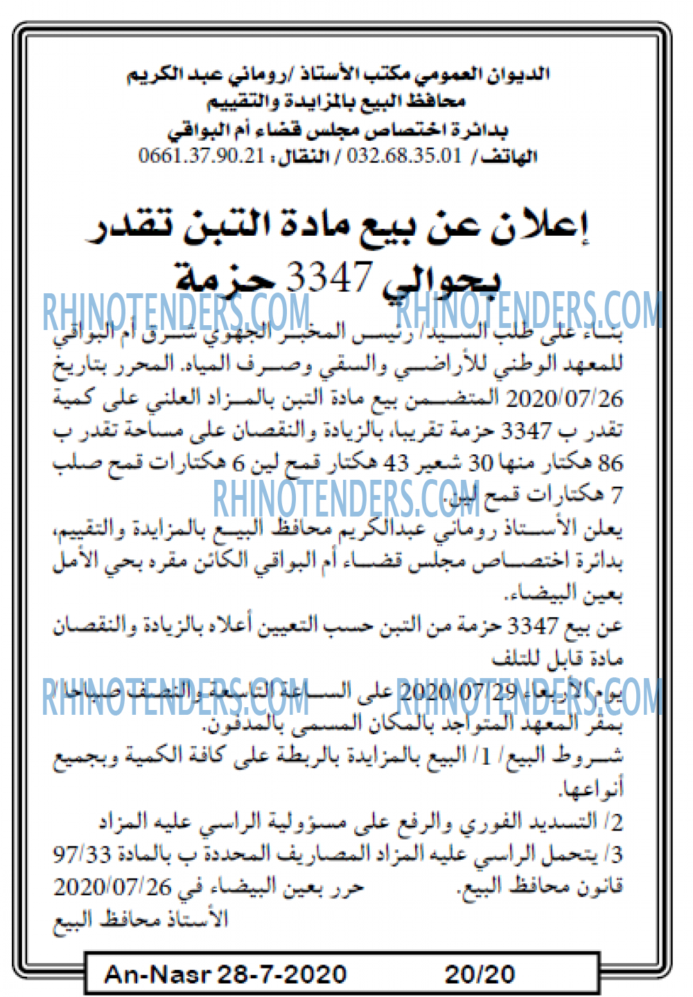 AN-NASR