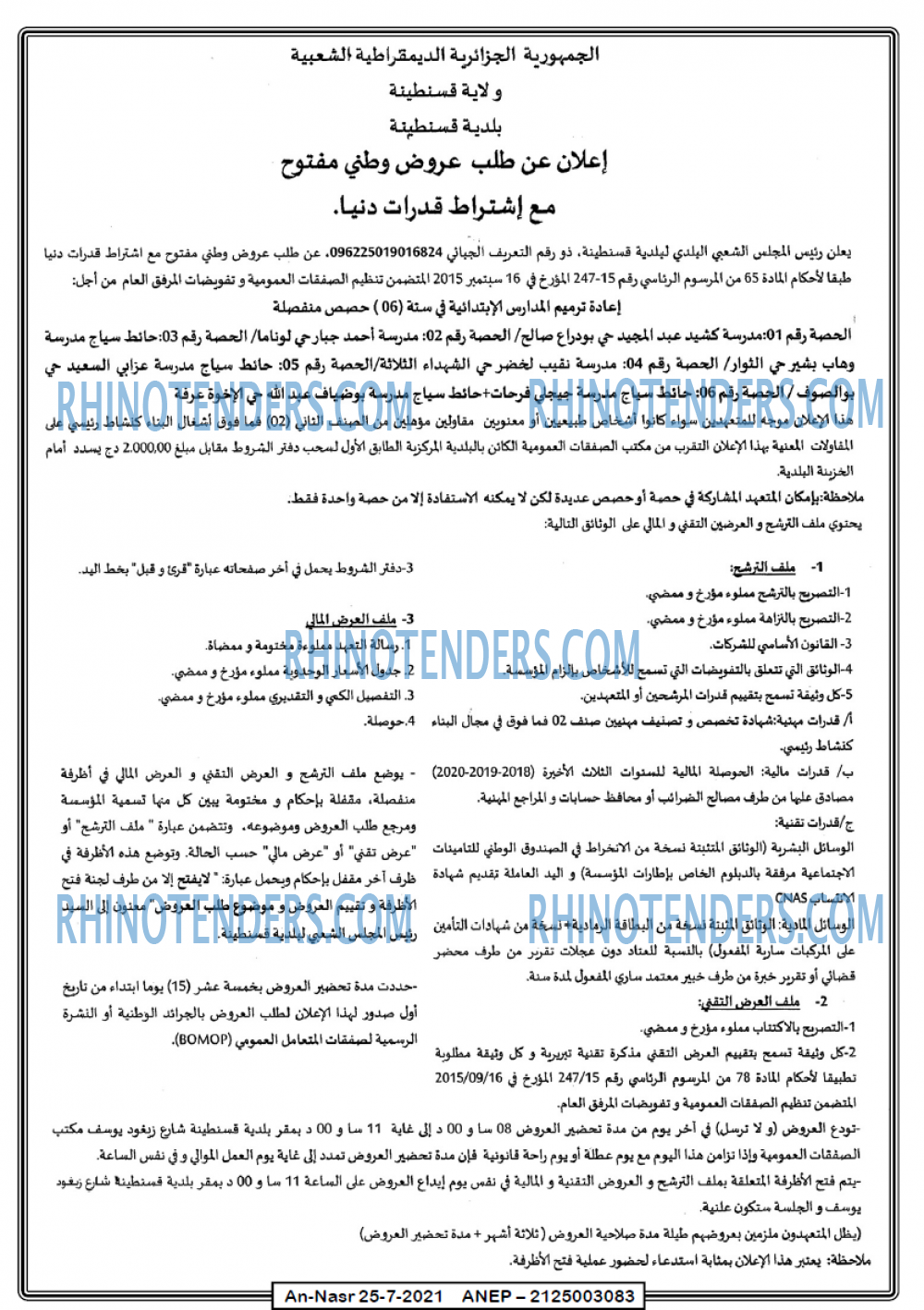 AN-NASR