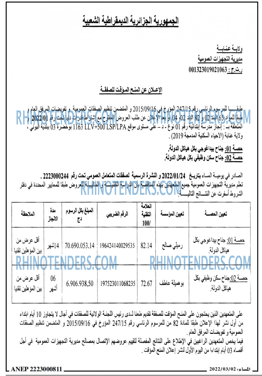 المساء