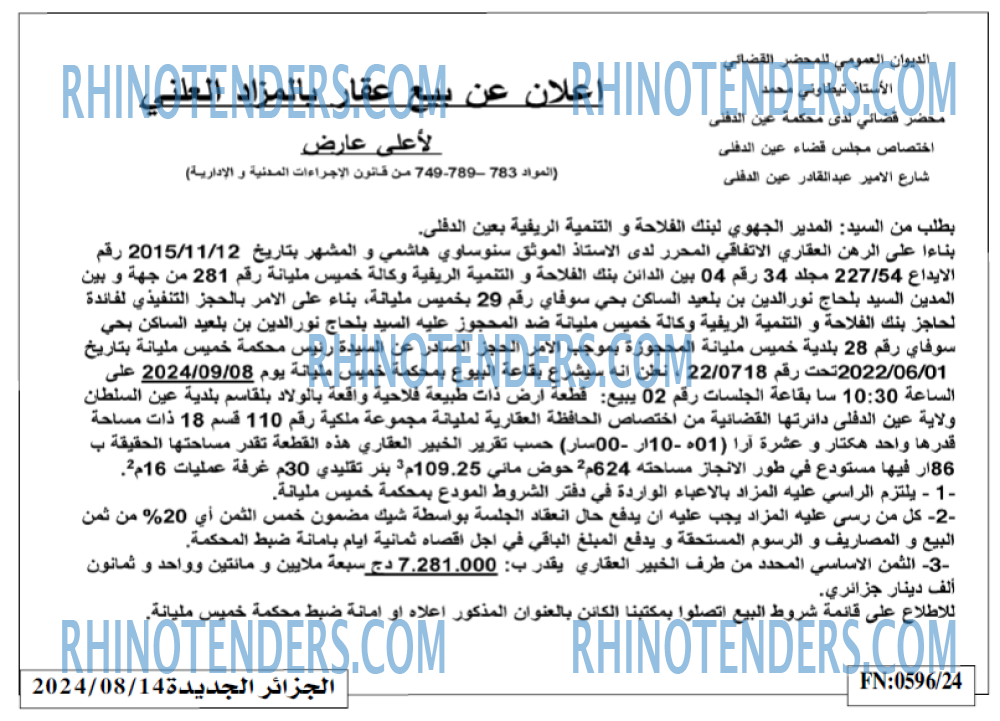 الجزائر الجديدة