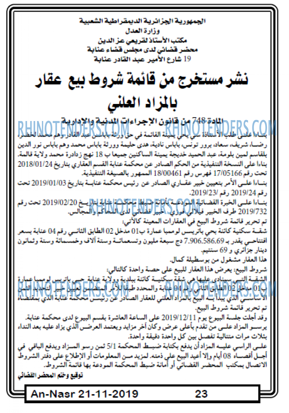 AN-NASR