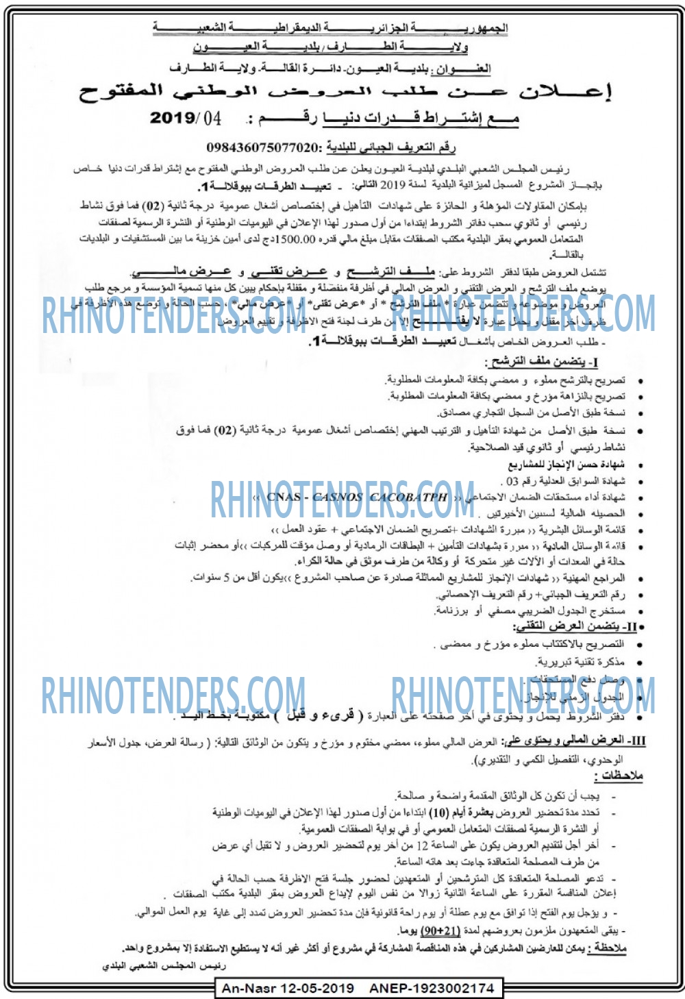 AN-NASR