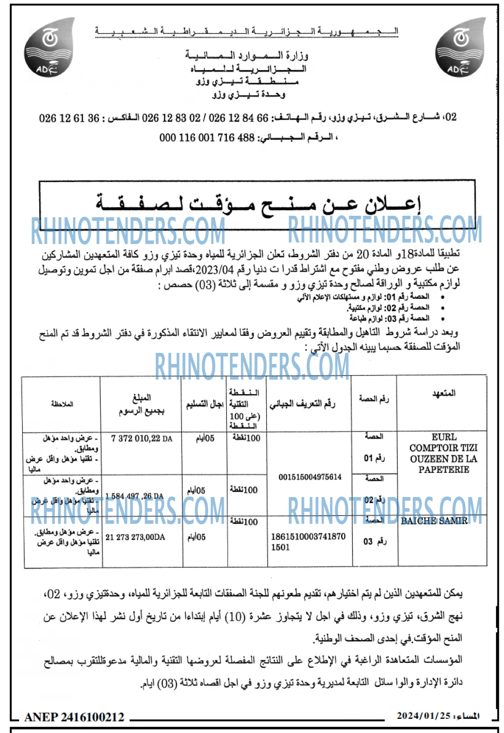 المساء
