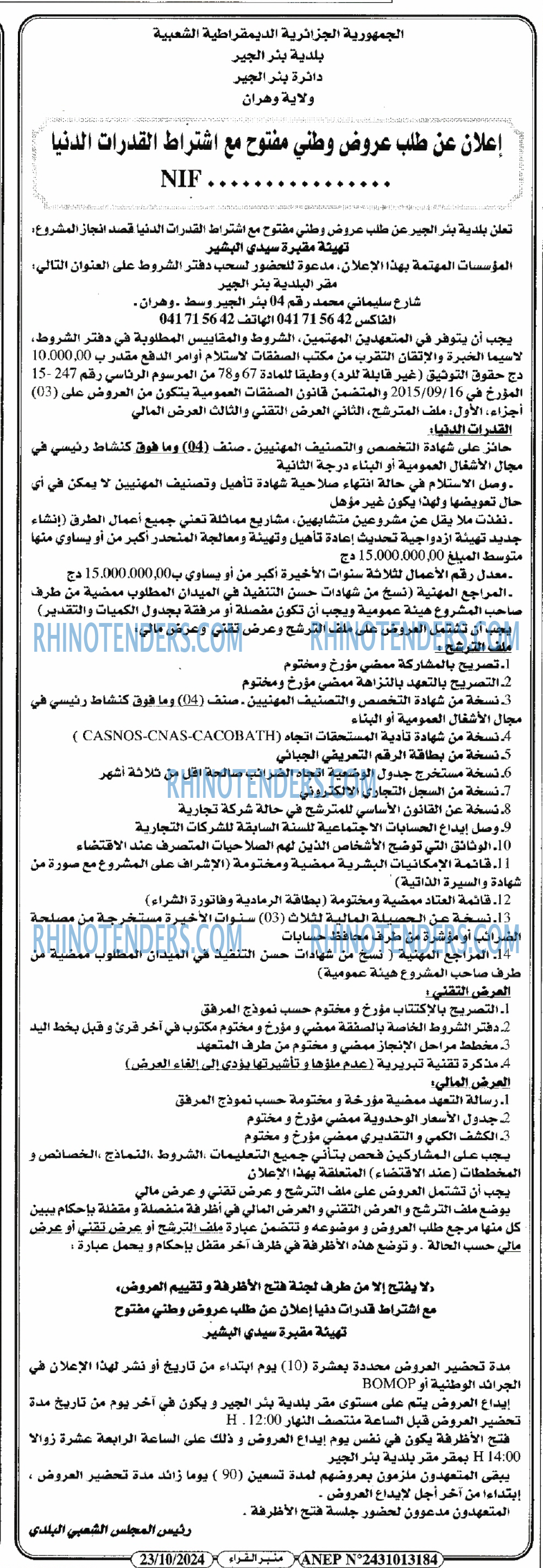 منبر القراء