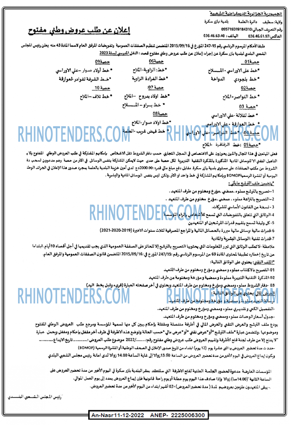 AN-NASR