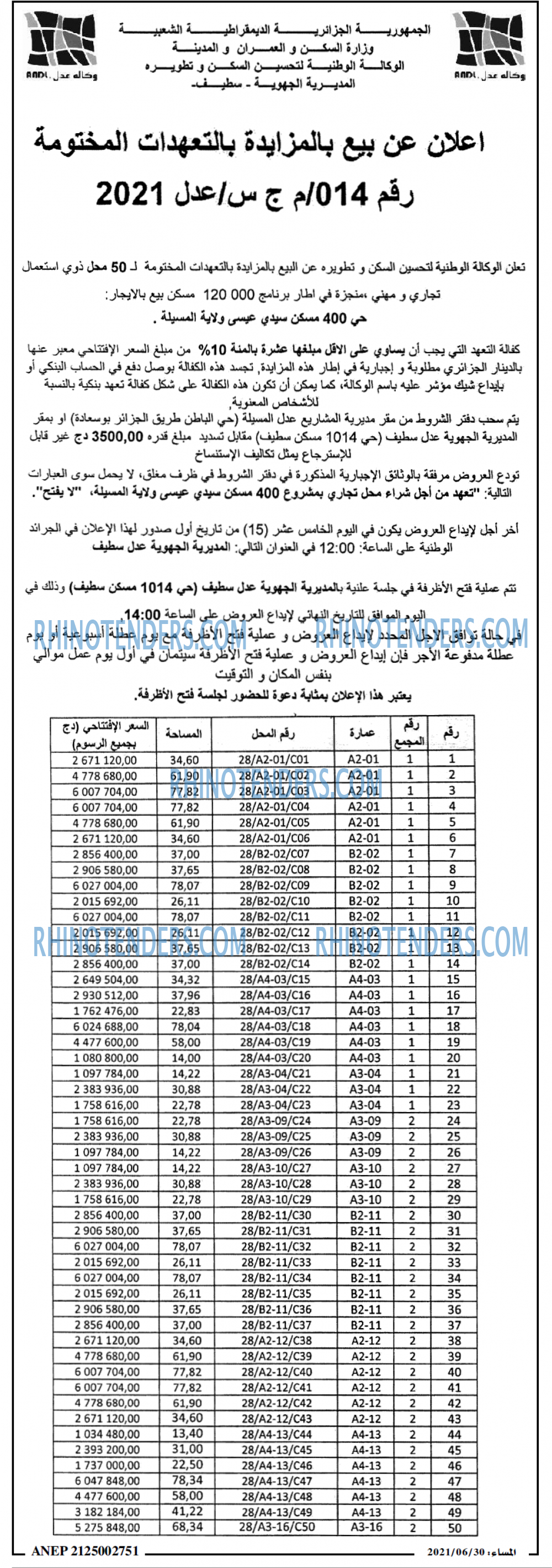 المساء