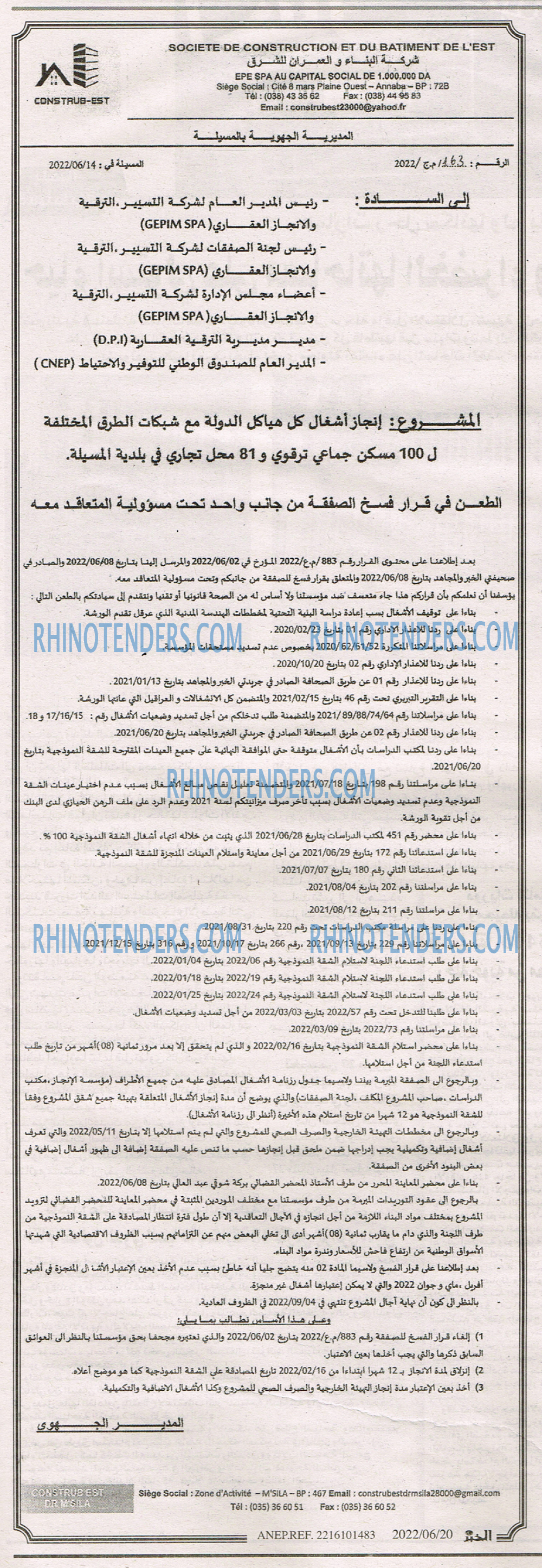 EL KHABAR