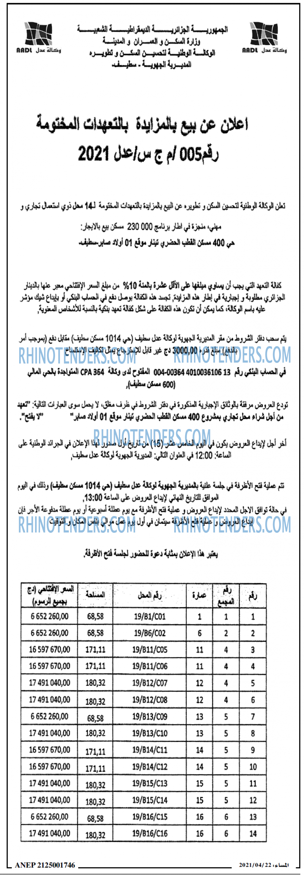 المساء