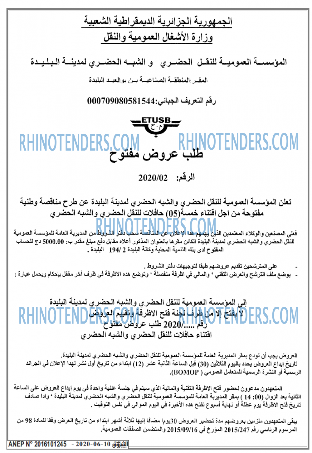 الشروق