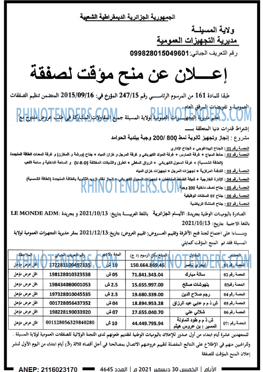 الايام