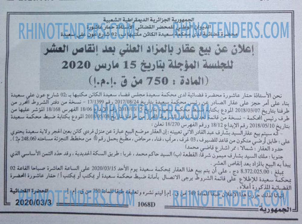 الجمهورية