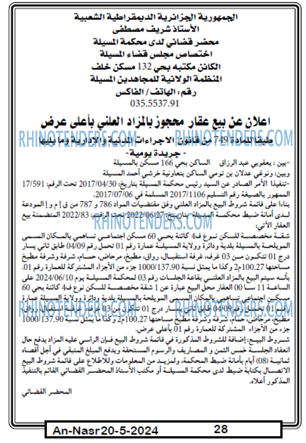 AN-NASR