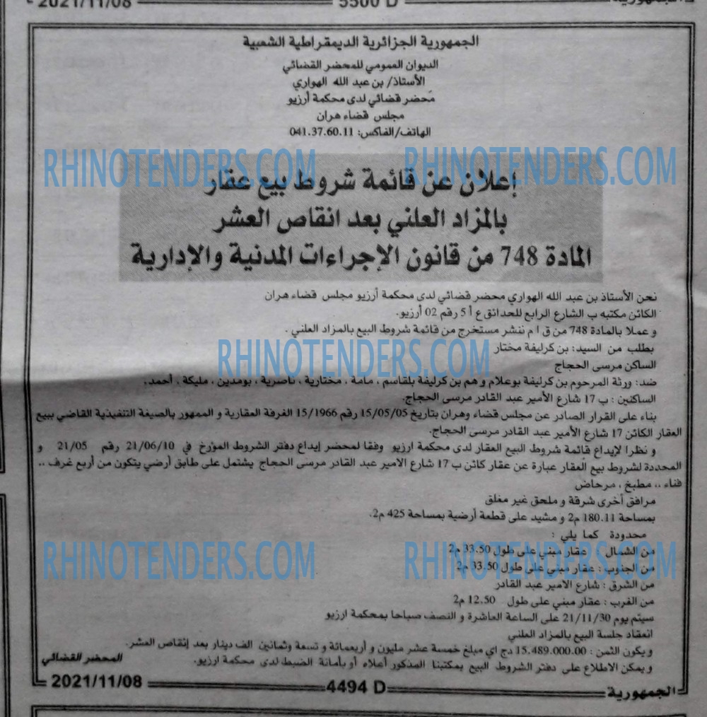 الجمهورية