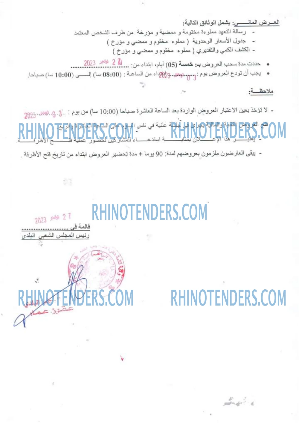 Rhinotenders