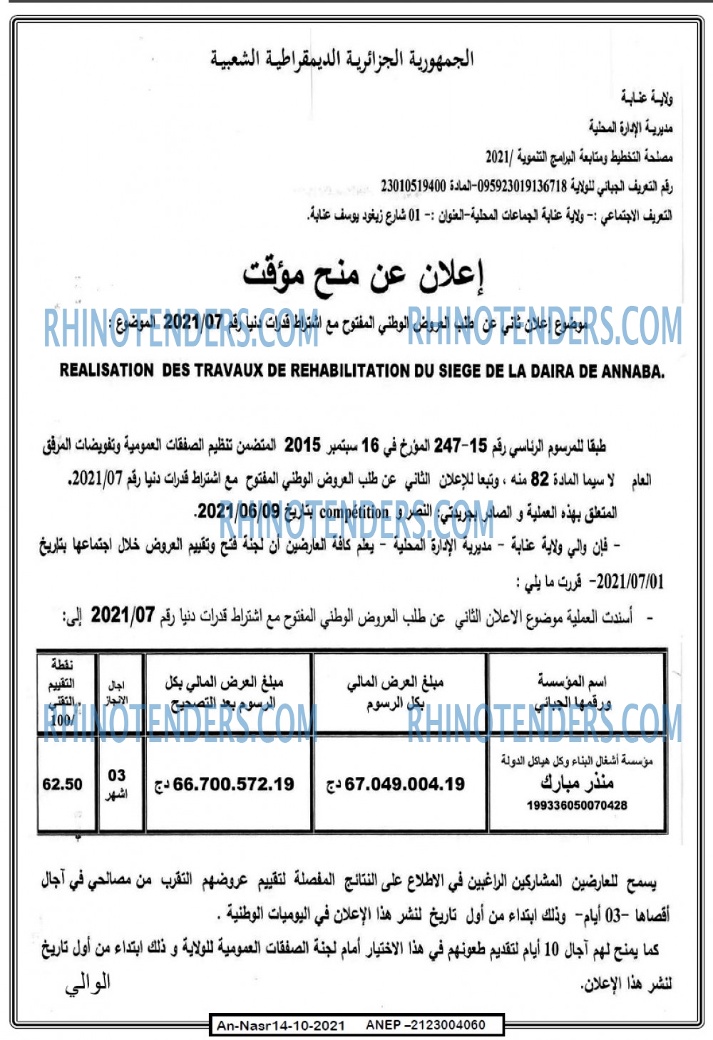 AN-NASR