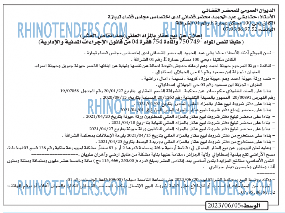 AL WASAT