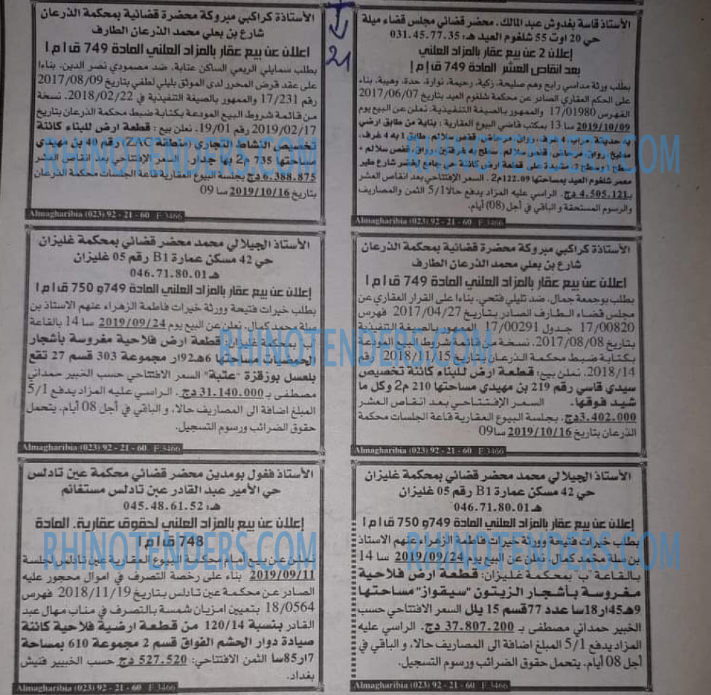 EL KHABAR