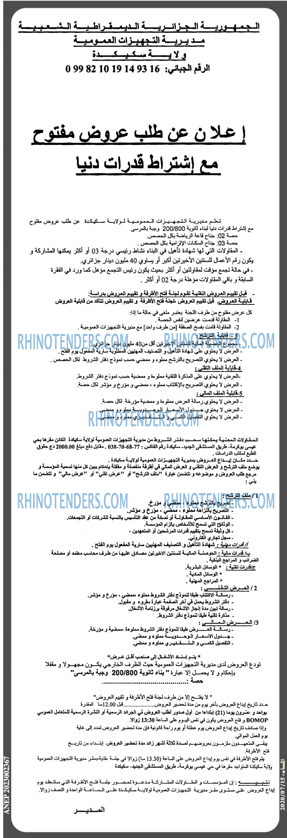 المساء