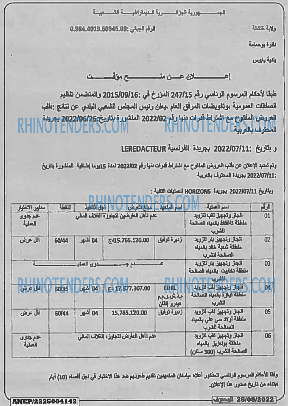 Mouhtaref