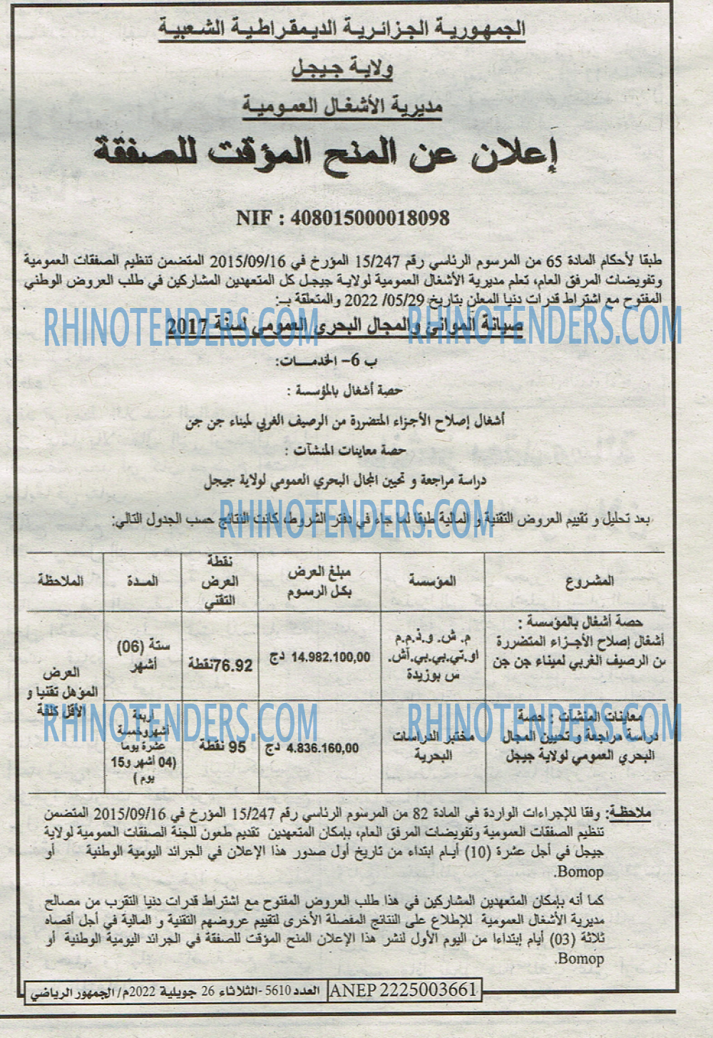 EL JOUMHOUR RIYADI