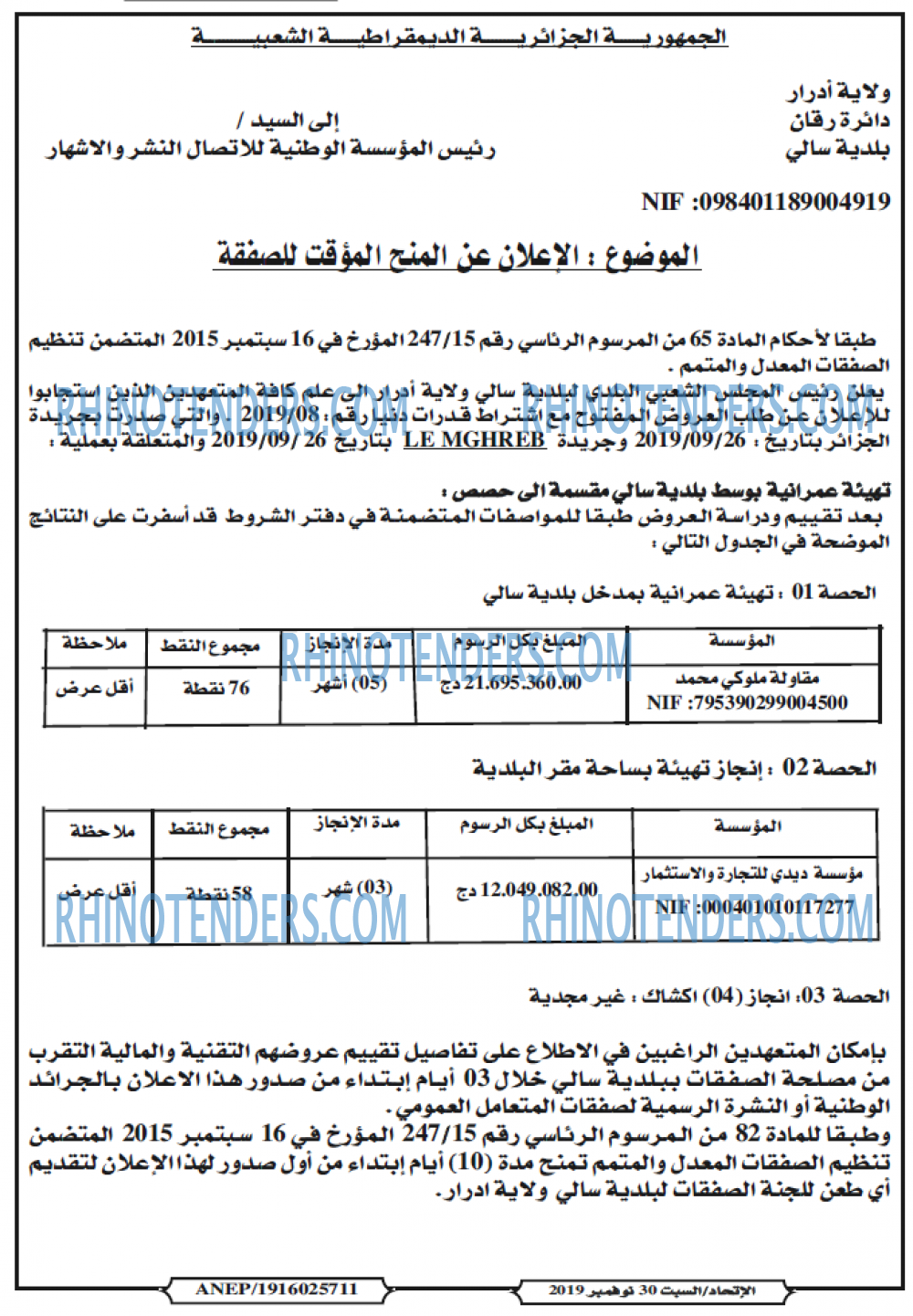 الاتحاد