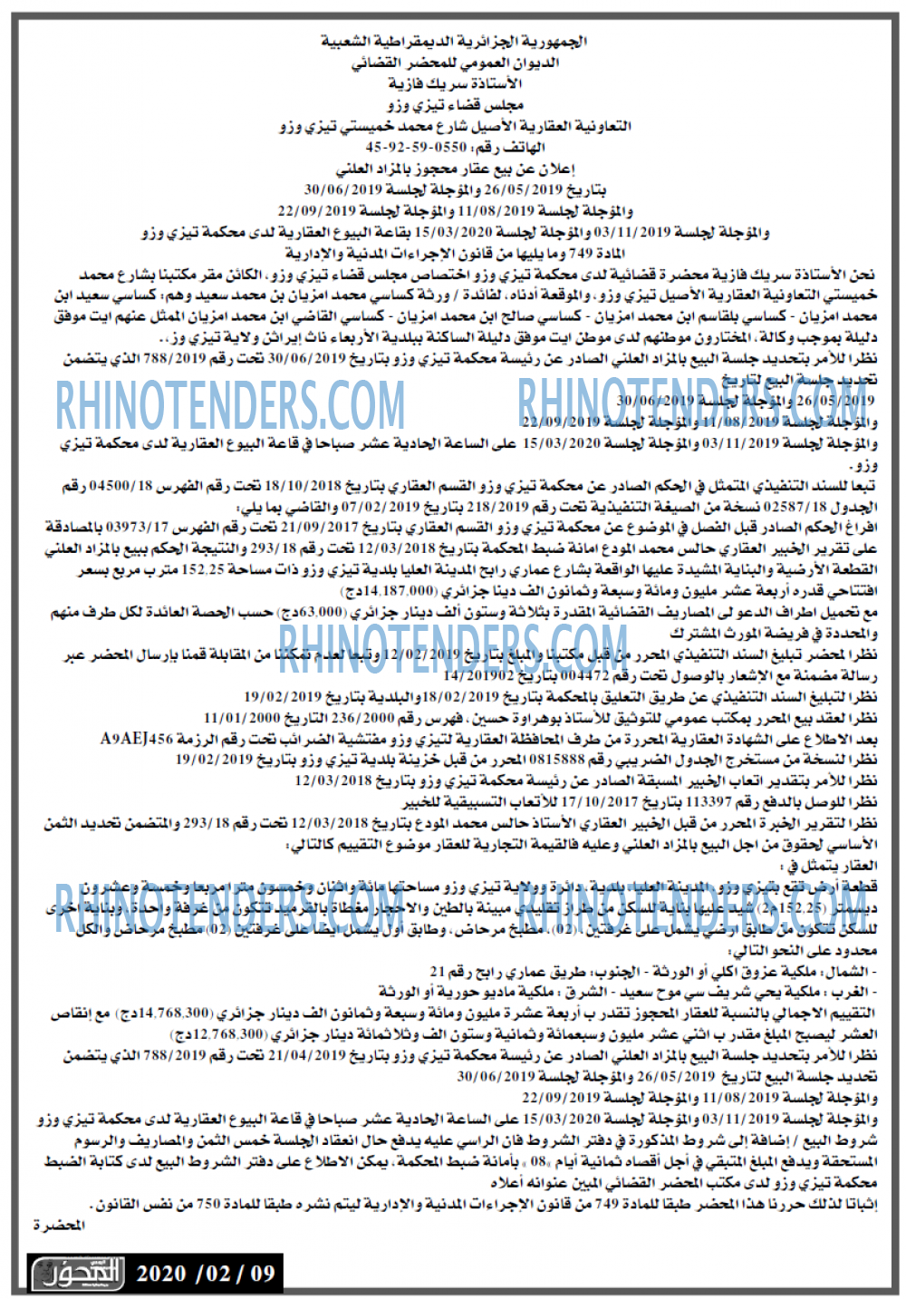 المحور