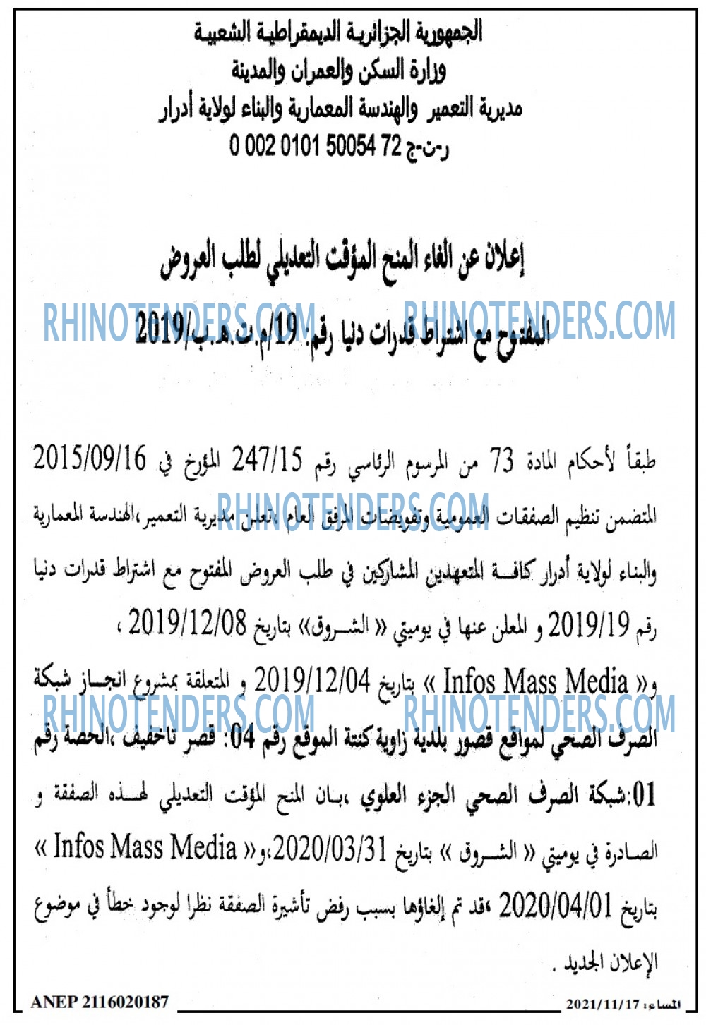 المساء