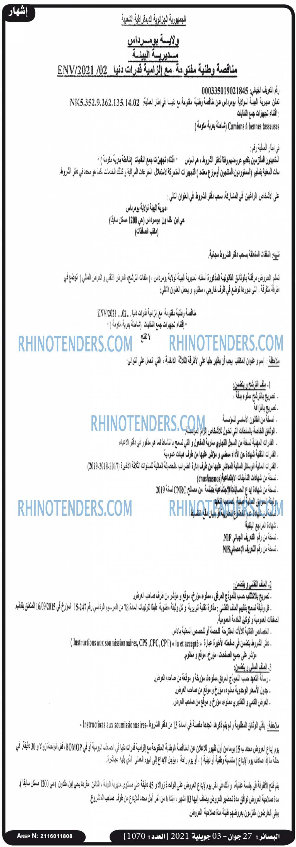 البصائر