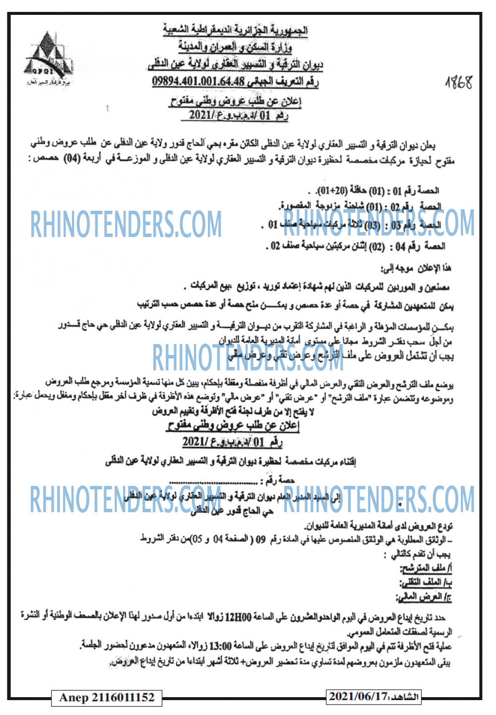 EL CHAHID