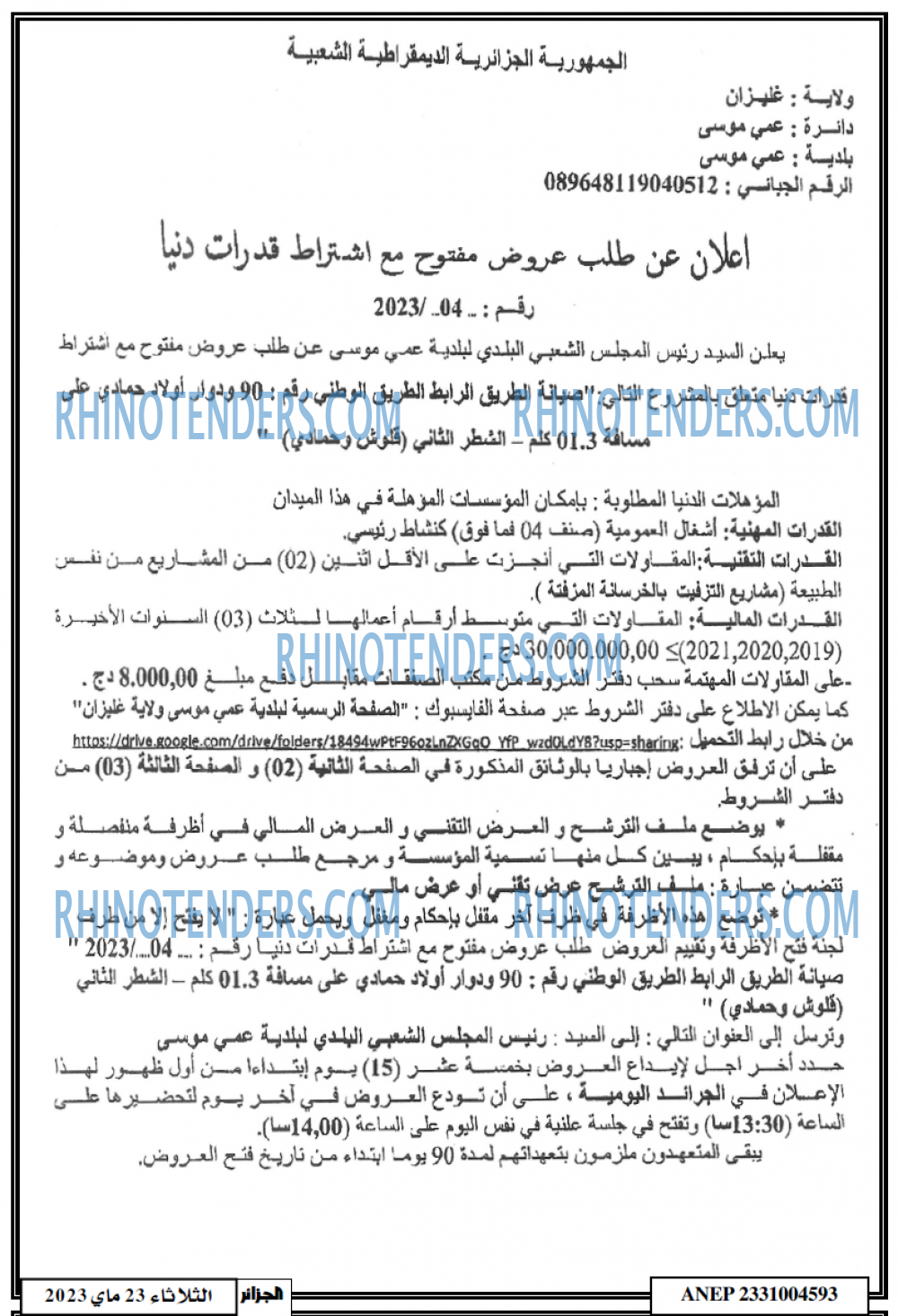 الجزائر