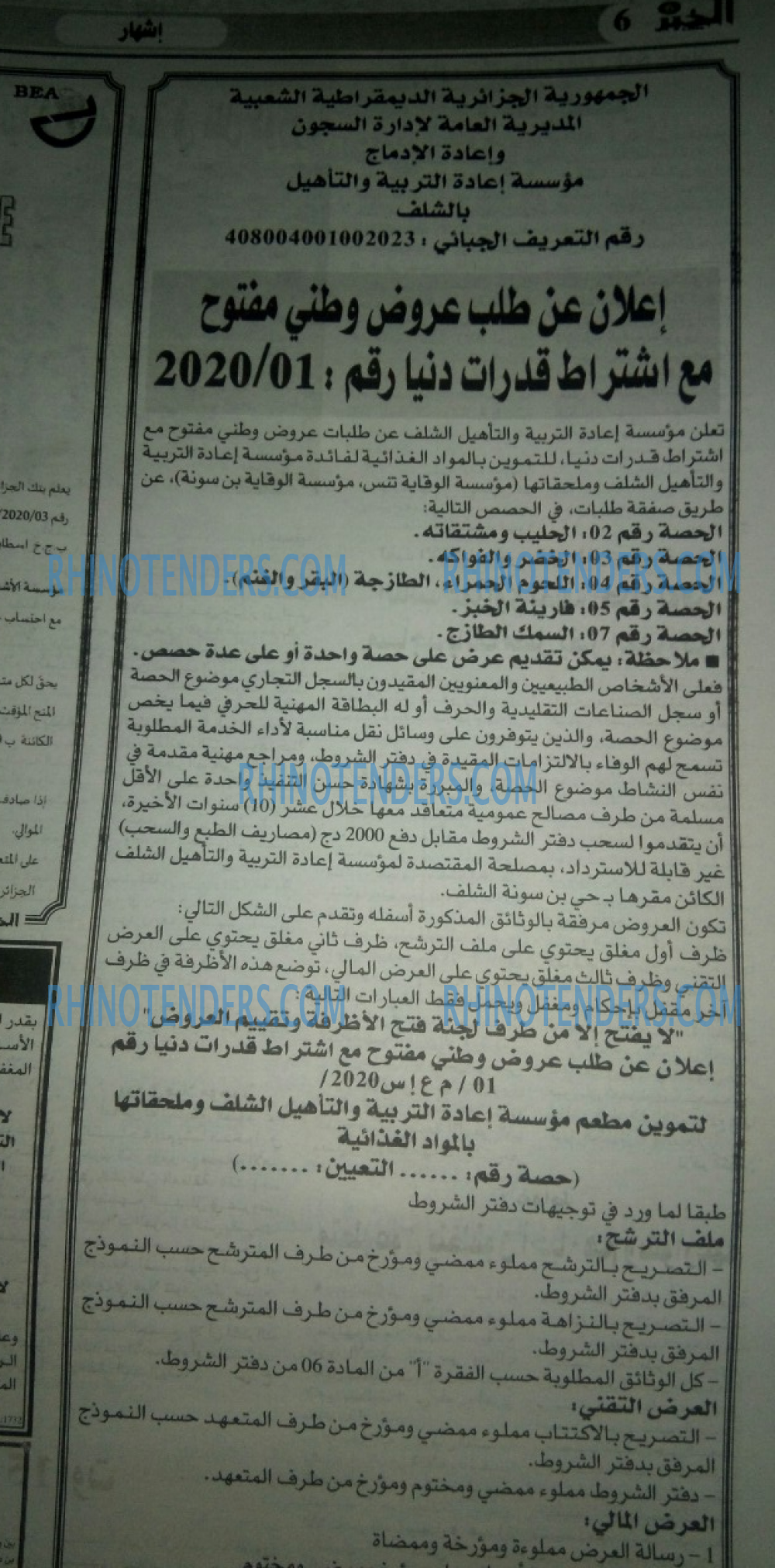 EL KHABAR