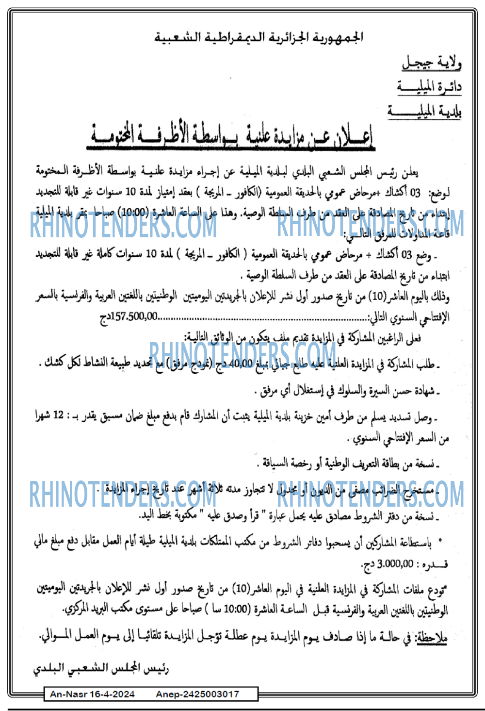 AN-NASR