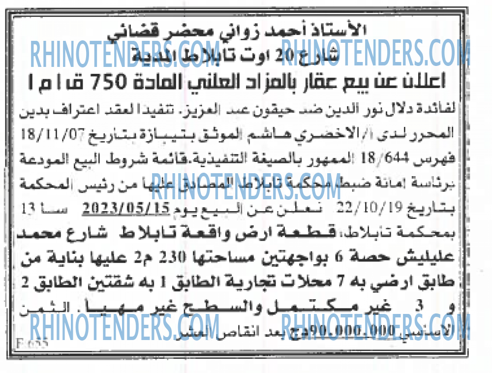 EL KHABAR