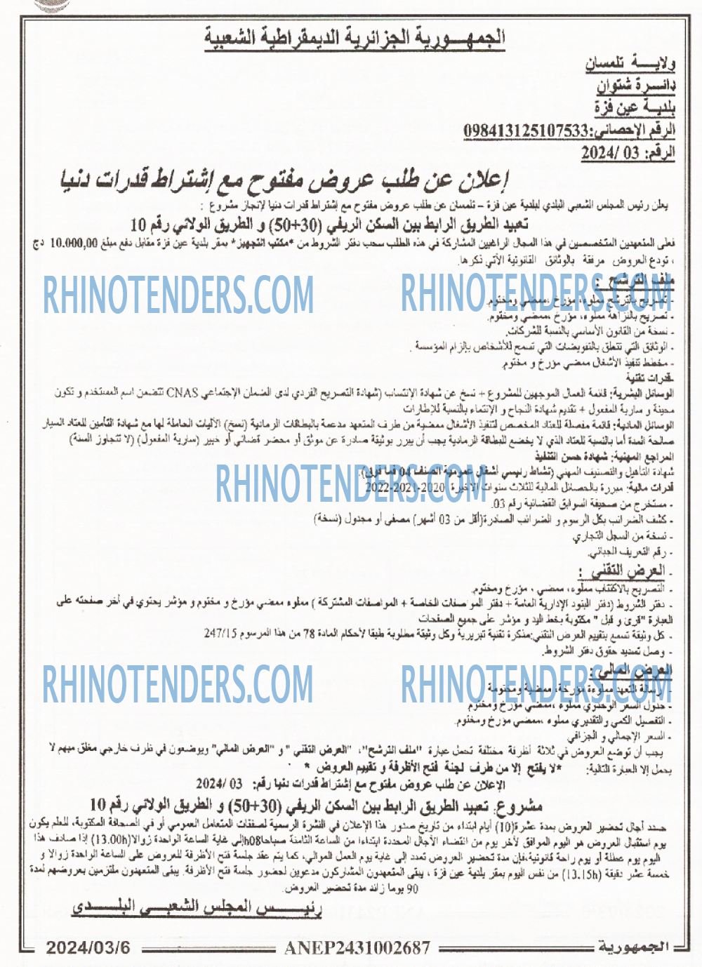 الجمهورية