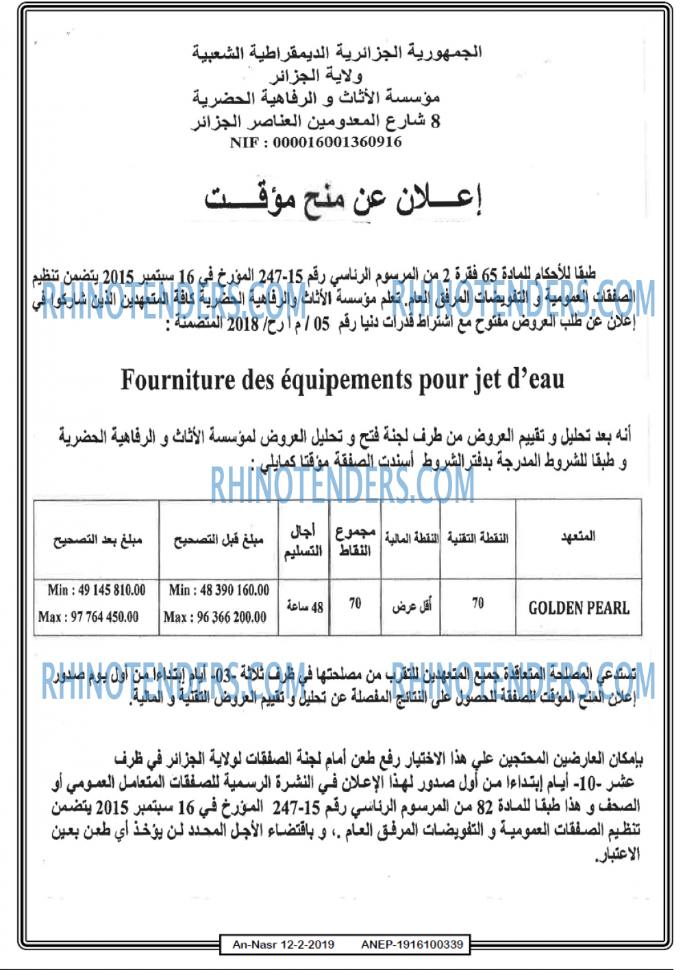 AN-NASR