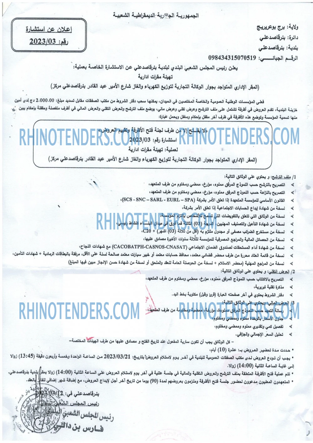 Rhinotenders